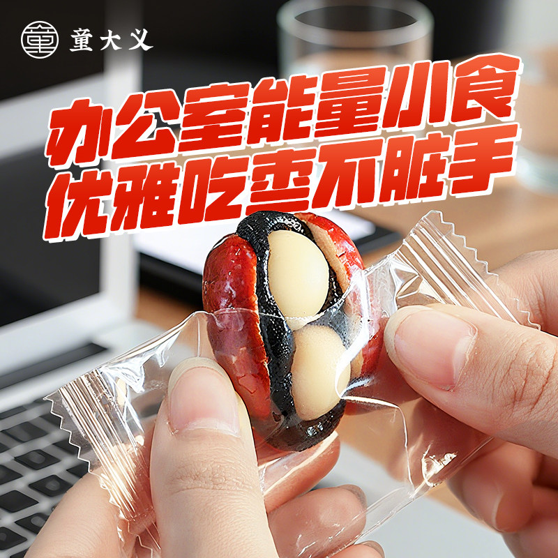 童大义抱福枣零食纯手工红枣夹血糯米暴富152g新年年货美食夹心,淘宝优惠券,粉丝福利购,淘宝优惠卷
