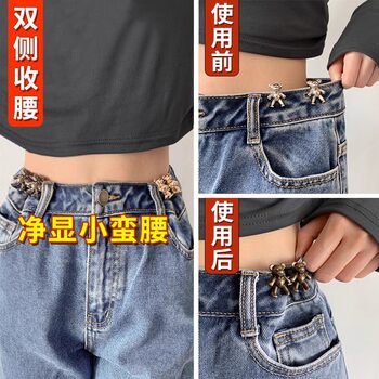 Bear waist button jeans artifact brooch women's pants no punching pin elastic braided waist smooth buckle