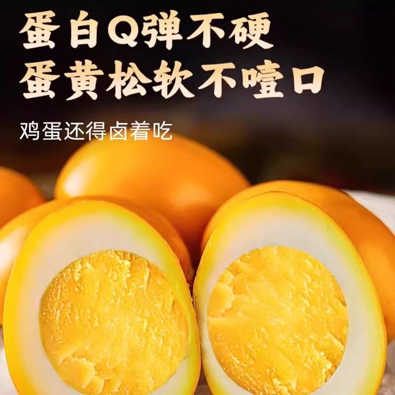 五香卤蛋盐焗鸡蛋熟即食茶叶蛋早餐休闲小吃零食非乡巴佬整箱批发