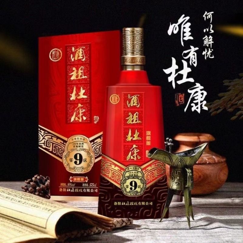 [30年窖龄]酒祖杜康9窖区白酒50度纯粮食酒-图0