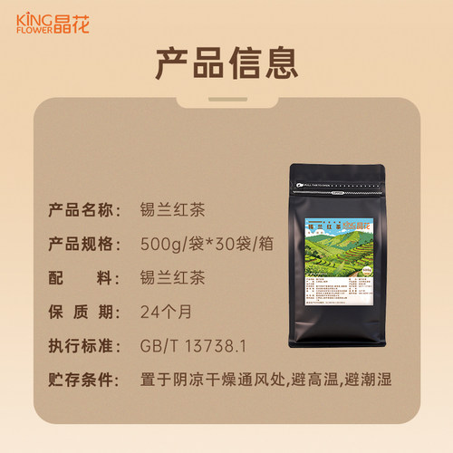 晶花锡兰红茶红碎茶奶茶专用茶叶奶茶店茶底商用原料500g - 图3