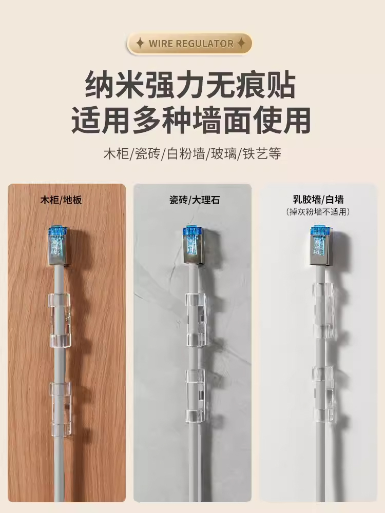 理线器线卡数据线卡扣收纳贴网线走线神器电线固定器墙面线路墙壁-图1