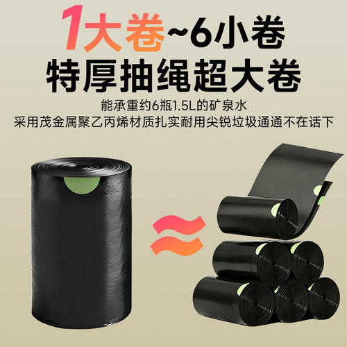 抽绳垃圾袋加厚家用手提式自动收口黑色塑料袋实惠装办公室厨房用 - 图2