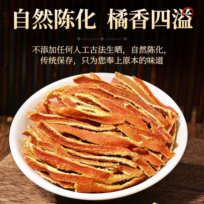 同仁堂陈皮丝橘皮老陈皮九制泡水中药材正品代用茶官方旗舰店甘草,淘宝优惠券,粉丝福利购,淘宝优惠卷