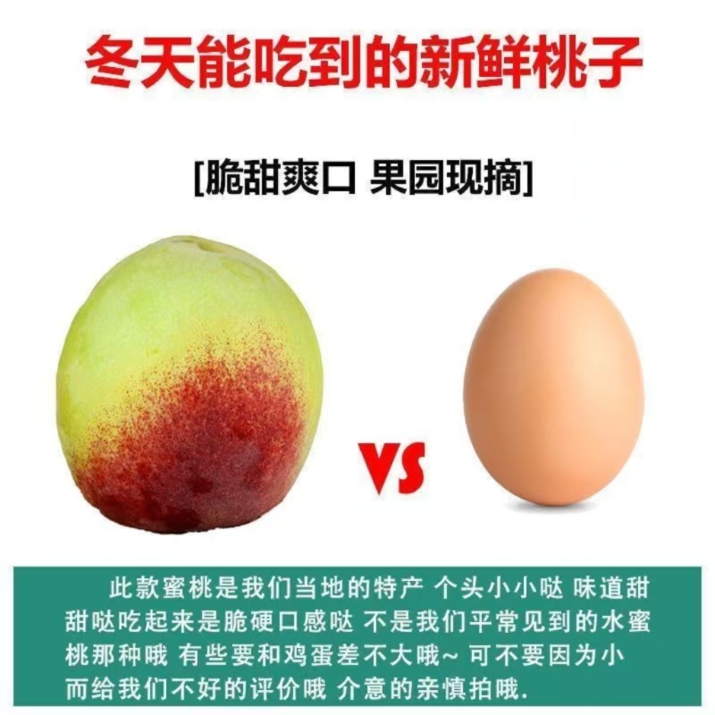 正宗山东青州蜜青皮蜜桃冬桃当季应季水果小冬桃甜桃5斤包邮 - 图3