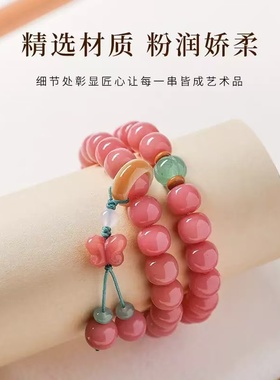 蜜桃菩提双圈女款手链