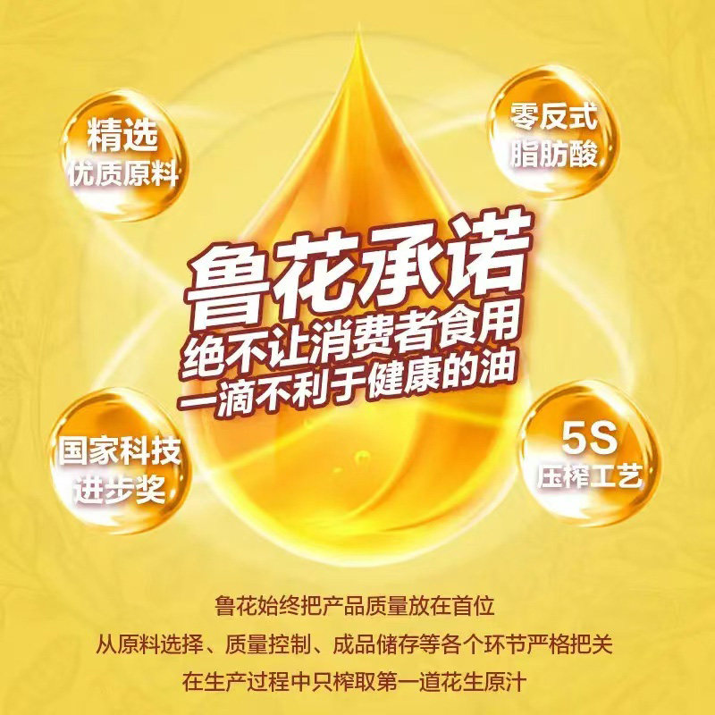 鲁花5S压榨一级花生油5升煎炒烹炸家用炒菜健康食用油家庭大桶装,淘宝优惠券,粉丝福利购,淘宝优惠卷