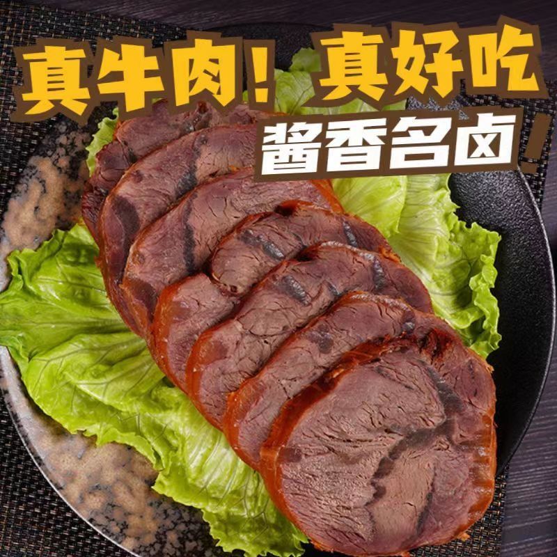 【纯牛肉】内蒙古五香酱牛肉牛腱子肉真空熟食卤味美食开袋即食-图0