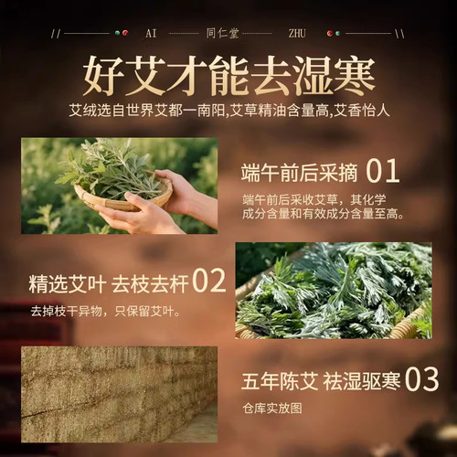 艾柱艾条家用纯艾草艾灸柱随身灸无烟短正品官方旗舰店中医艾绒 - 图0