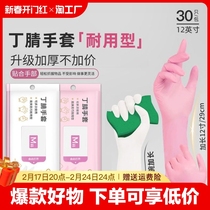 Disposable Dishwashing Gloves Girls Housework Cleaning Kitchens Durable Food Grade Lengthened thickened Nitrile Home Cooking