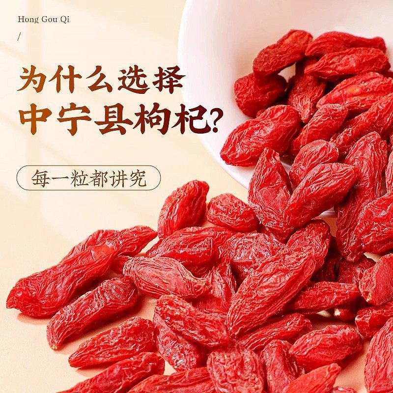 枸杞子宁夏枸杞无硫熏宁夏正宗特级优大果250g罐装免洗大粒泡茶,淘宝优惠券,粉丝福利购,淘宝优惠卷