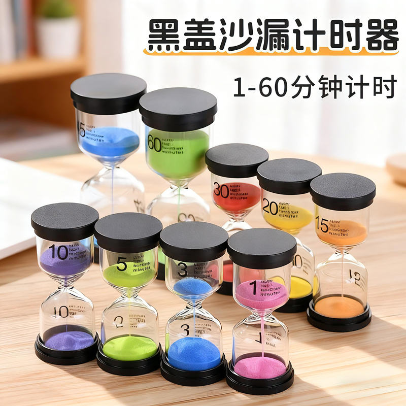沙漏计时器防摔时间管理器学习专用流沙瓶摆件5分钟30自律可视化 - 图0