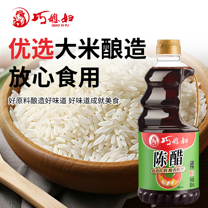 巧媳妇生抽800ml陈醋老抽厨房调味组合酿造生抽炒菜烹饪家庭装