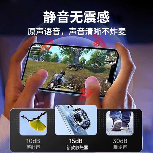 【真结冰】手机散热器磁吸式半导体制冷降温神器背夹静音适用华为iPhone小米黑鲨苹果17proiqoo吃鸡游戏专用 - 图3