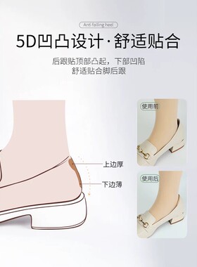 后跟贴防磨脚防掉跟女高跟鞋神器