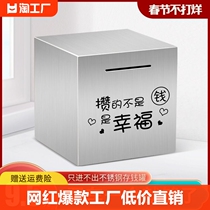 Sauvez le pot dargent ne peut pas entrer en 2024 nouvelles filles Enfants garçon 2023 Économies dacier inoxydable Cashbox Adulte
