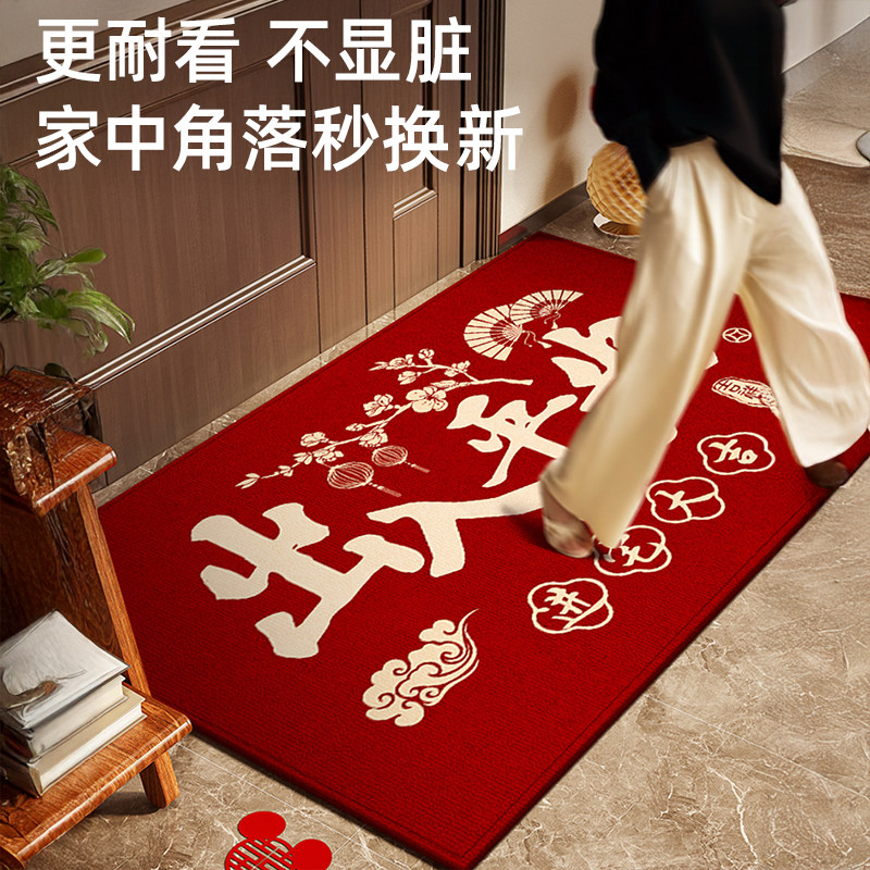 入户门地垫进门脚垫门口地毯红色高端门垫新房乔迁新年新款防滑垫,淘宝优惠券,粉丝福利购,淘宝优惠卷