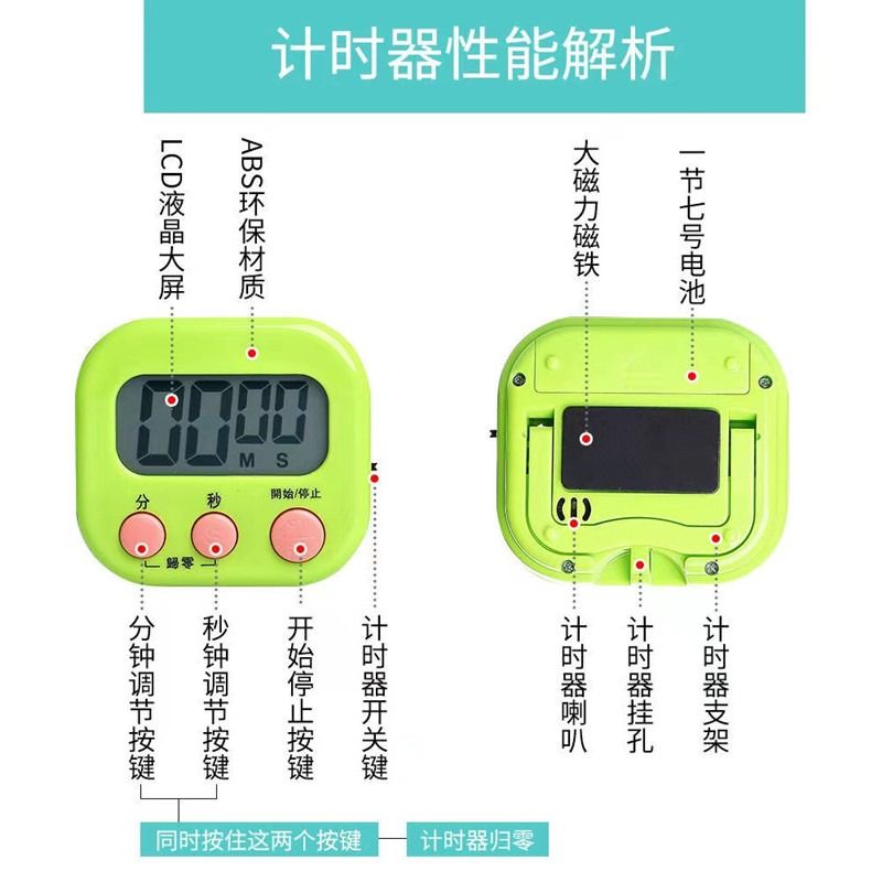 厨房计时器定时器学生倒计时器提醒器专用电子秒表时间钟声音两用 - 图2