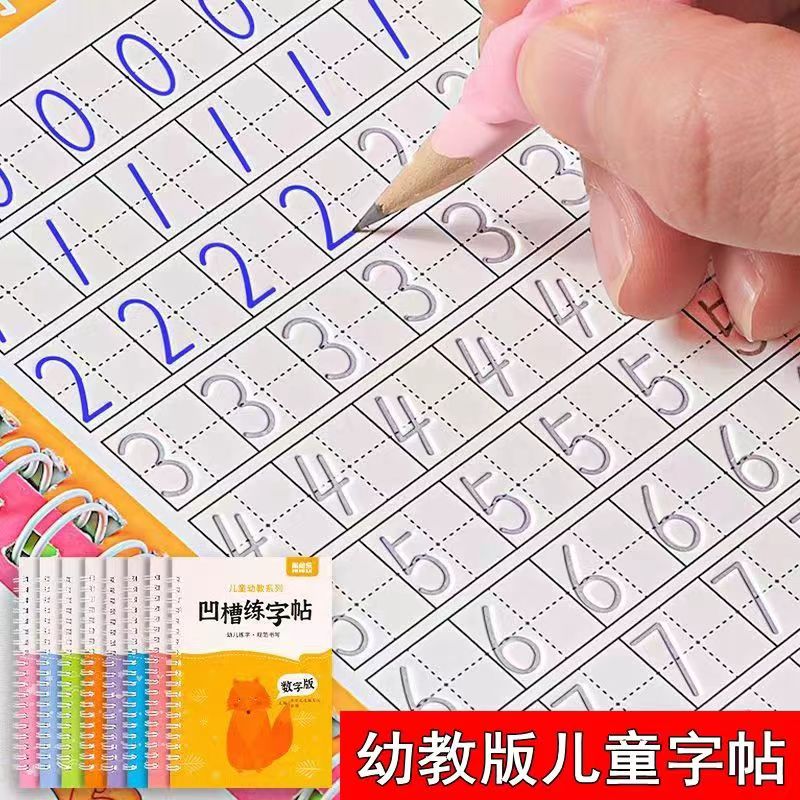 幼儿园练字本练字帖儿童控笔训练字帖拼音幼小衔接凹槽写字本学前班3岁4中班宝宝启蒙幼儿练习本入门初学者练习数字描红本小班笔画 - 图0