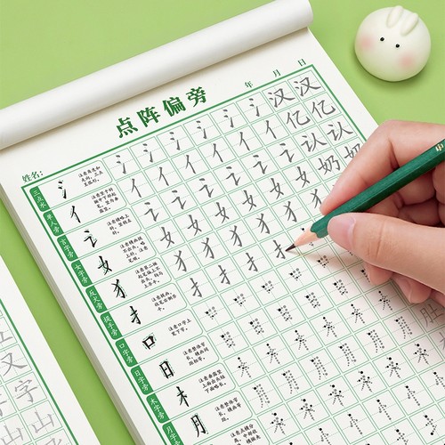 点阵控笔训练幼儿园字帖笔画笔顺练字帖幼小衔接入门练字本儿童一年级小学生专用写字帖练习贴每日一练偏旁 - 图1