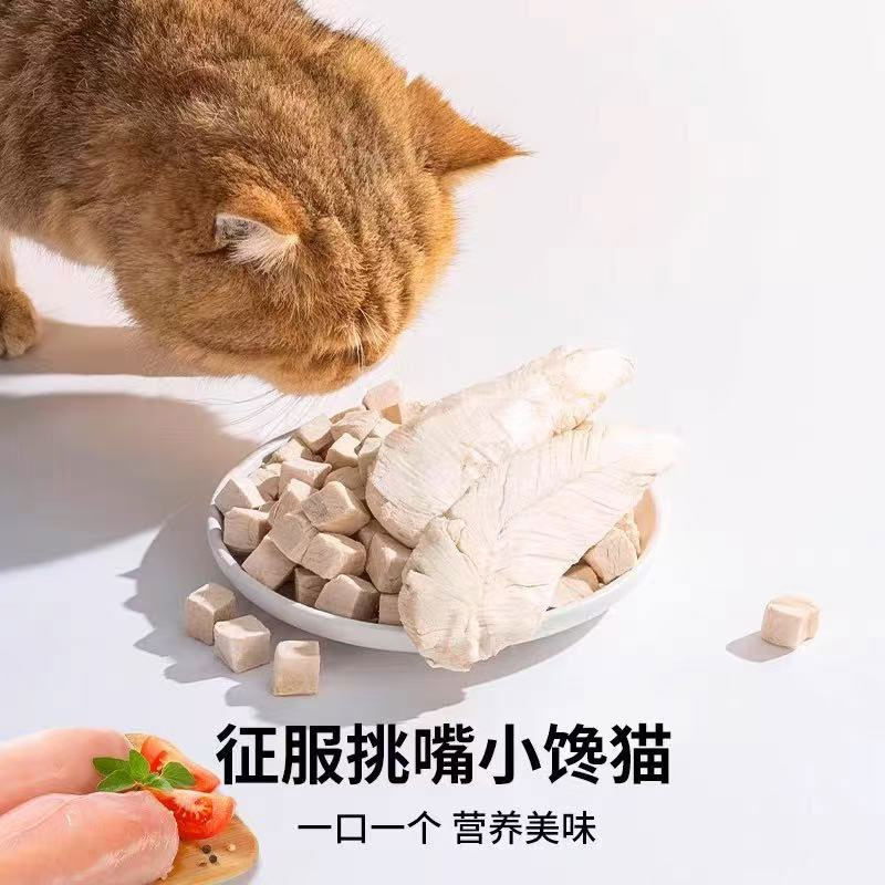 宠物冻干零食鸡肉粒鸡胸肉蛋黄狗狗猫咪食品营养成猫幼猫粮批发,淘宝优惠券,粉丝福利购,淘宝优惠卷