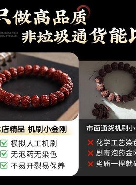 树王小金刚机刷包浆玉化菩提子手串女盘玩佛珠文玩爆肉核桃男手链