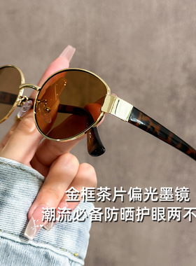 复古老钱风金属椭圆形墨镜女款防晒高级感小框港风凹造型太阳眼镜