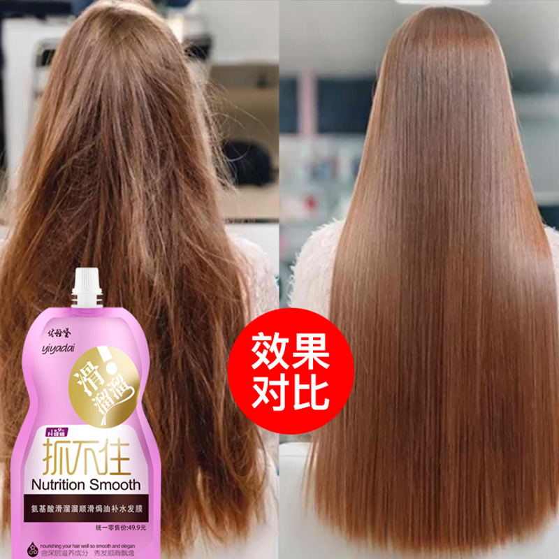 抓不住修护改善毛躁水疗女士护发素 天天特卖工厂店发膜/护发产品