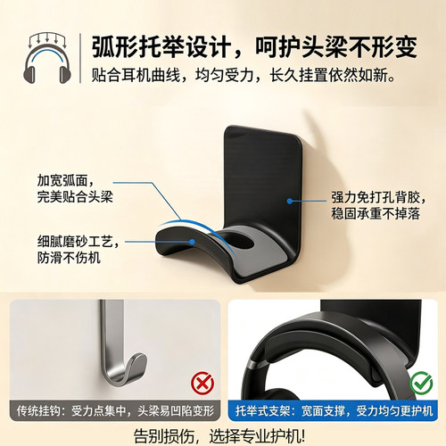 头戴式耳机支架挂钩壁挂悬挂架托架创意蓝牙电脑耳麦收纳架宿舍粘贴壁架电竞洞洞板游戏头梁手柄磨砂二合一 - 图3