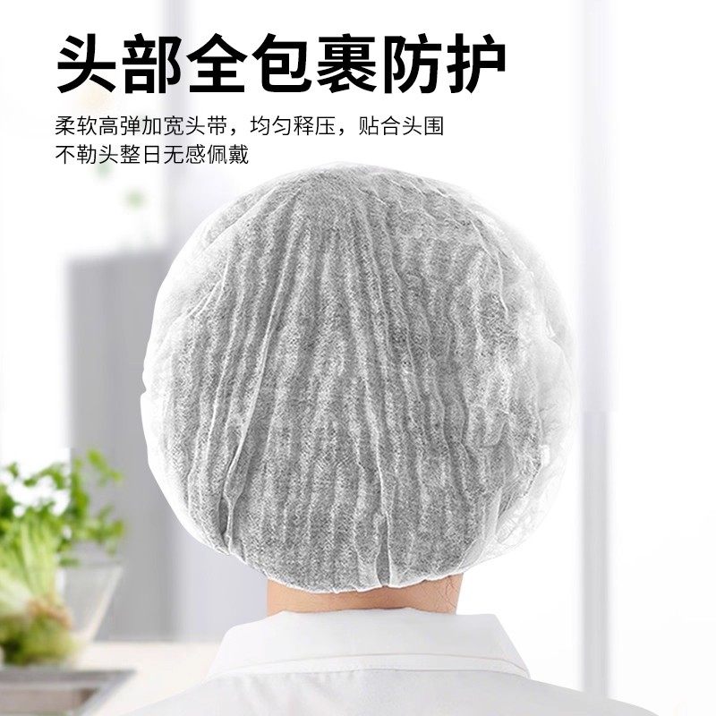 一次性帽子无纺布头套食品帽厨房防油烟厨师做饭防尘头罩餐饮专用,淘宝优惠券,粉丝福利购,淘宝优惠卷