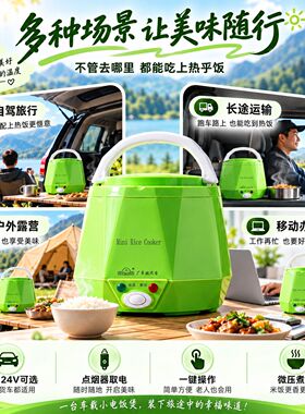 欧之宝迷你车载电饭煲小型多功能煲汤煮饭车用电饭锅12V24V点烟器