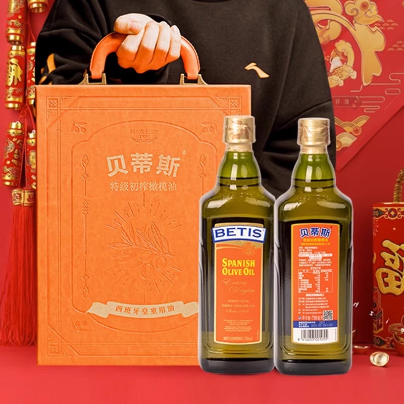 贝蒂斯特级初榨橄榄油礼盒装西班牙原装进口食用油炒菜凉拌油团购
