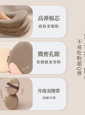 双绷带美妆蛋粉扑|超1000次加购