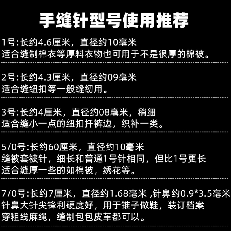 老牌子家用双燕缝衣针老式手缝针缝被子钢针手工缝衣服的针缝补-图2