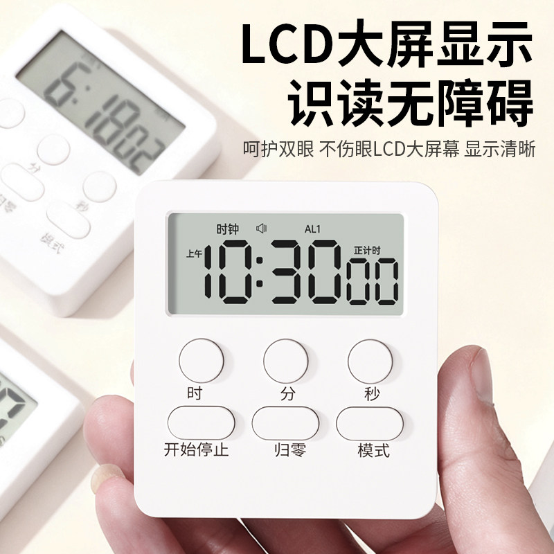 计时器小学生学习自律神器考研闹钟电子厨房定时器倒计时提醒器,淘宝优惠券,粉丝福利购,淘宝优惠卷