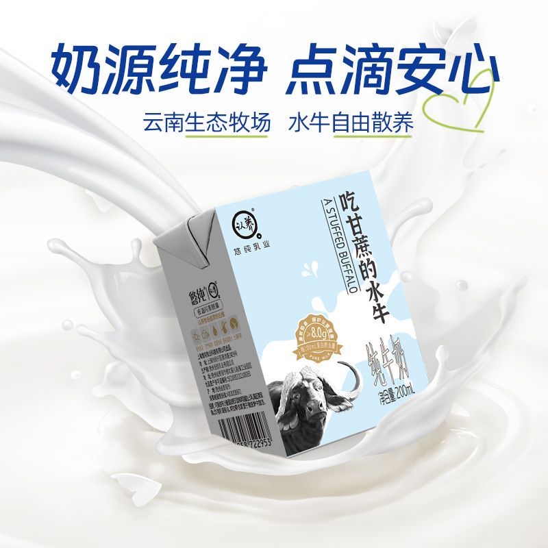 认养吃甘蔗的水牛奶方盒200ml*16盒儿童成人学生奶水牛纯奶 - 图2