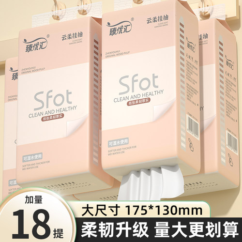 18提1000张悬挂纸巾抽纸家用卫生卷纸擦手纸厨房纸餐巾纸面巾加量 - 图0