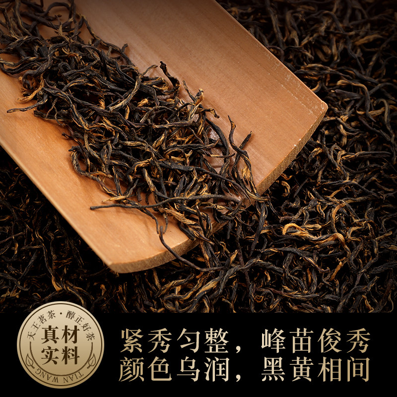 金骏眉武夷红茶浓香型新茶1袋X75克,淘宝优惠券,粉丝福利购,淘宝优惠卷