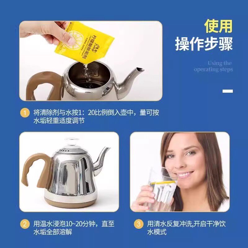 食品级柠檬酸除垢剂电水壶高效清洁去水垢茶垢除锈剂清洁剂除水垢