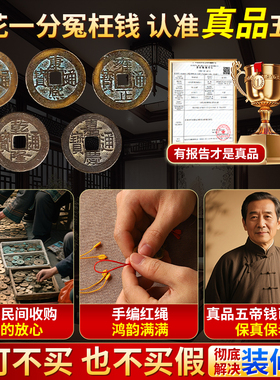 真品大五帝钱门对门压门槛铜葫芦挂件化解入户大门铜钱古币中国结