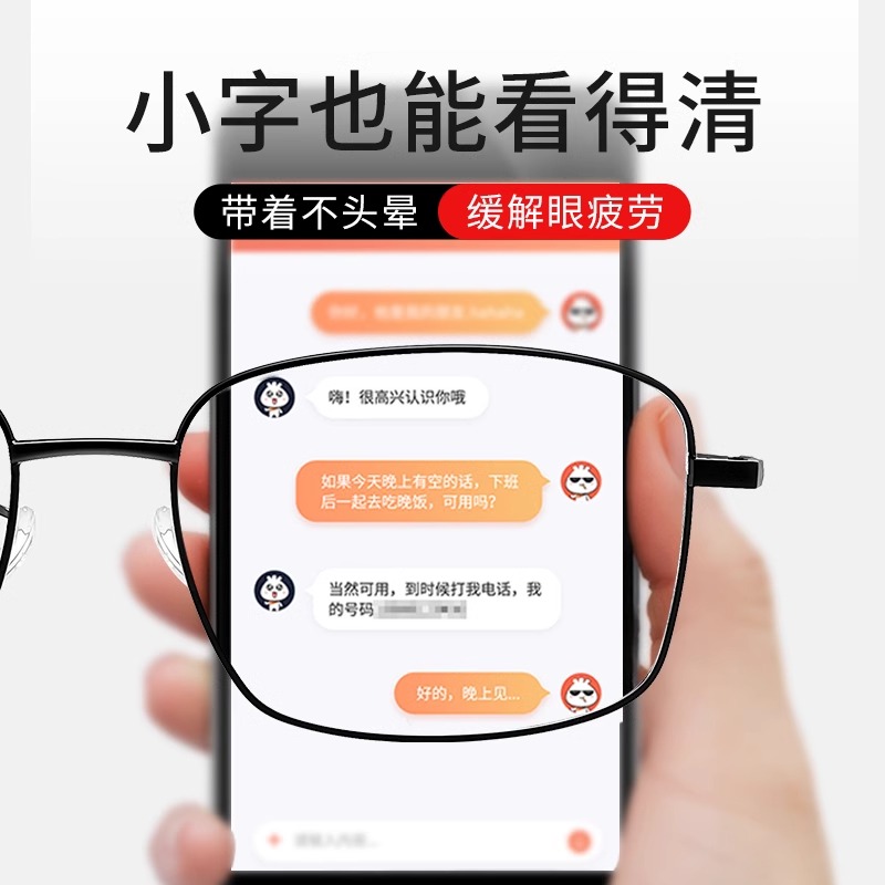 远近两用高清老花镜男款防蓝光看远看近自动调节度数智能变焦眼镜-图1