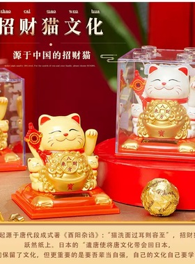 太阳能招财猫摆件自动摇手家居办公桌面发财猫装饰小礼品车载招手