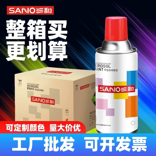 三和自喷漆红色白色自动手摇黑色镀锌镀铬金属防锈漆12瓶光油油漆 - 图0