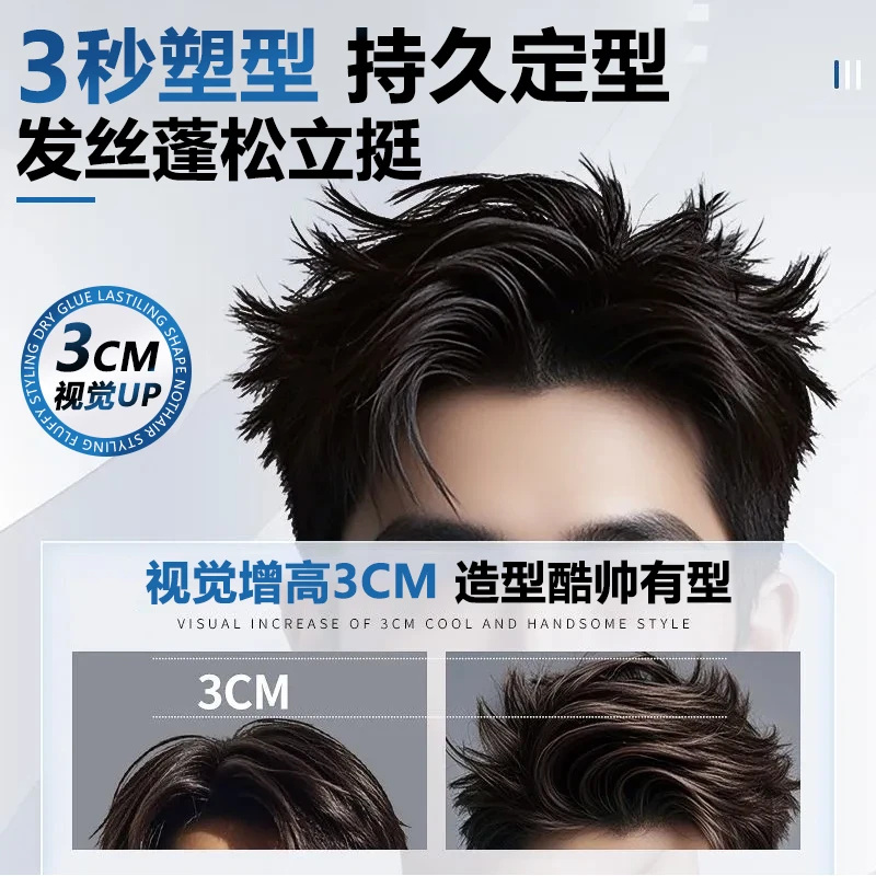 发胶定型喷雾男士自然蓬松发泥发蜡啫喱膏女持久清香干胶摩丝发型,淘宝优惠券,粉丝福利购,淘宝优惠卷