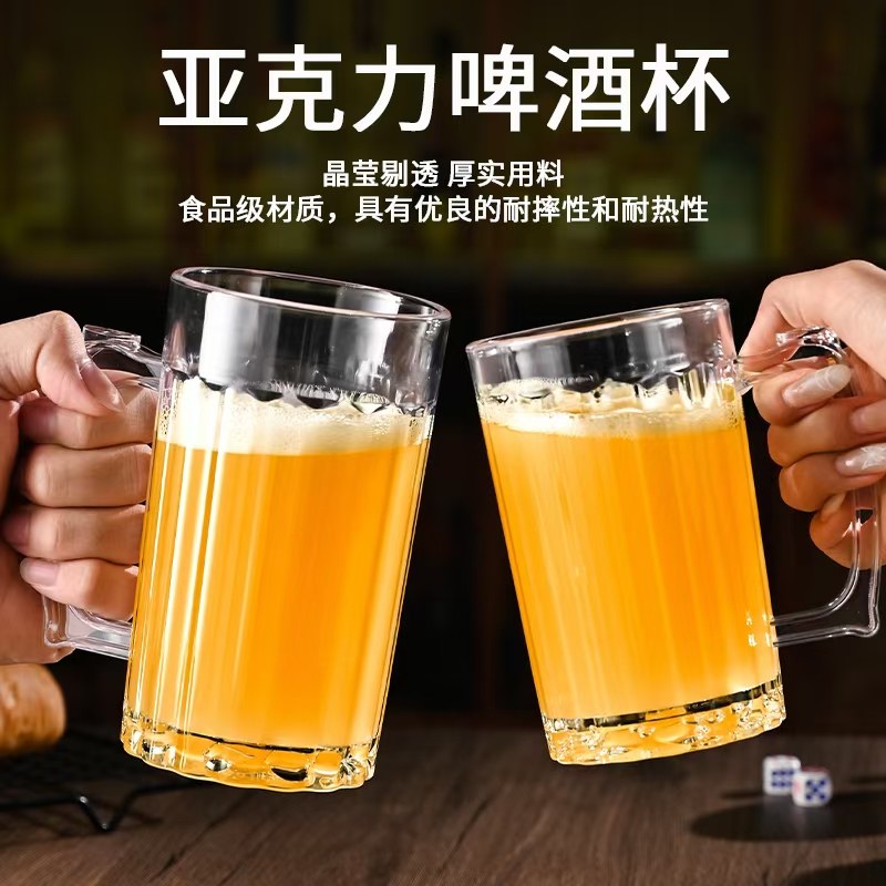 餐饮烧烤塑料啤酒杯PC亚克力带把扎啤杯茶杯饮料杯子耐高温摔不坏,淘宝优惠券,粉丝福利购,淘宝优惠卷