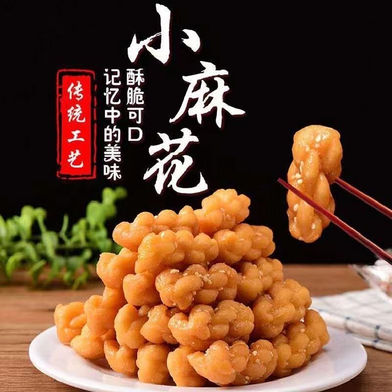 酥脆小麻花独立包装麻花饼干网红零食休闲食品美味小吃袋装批发