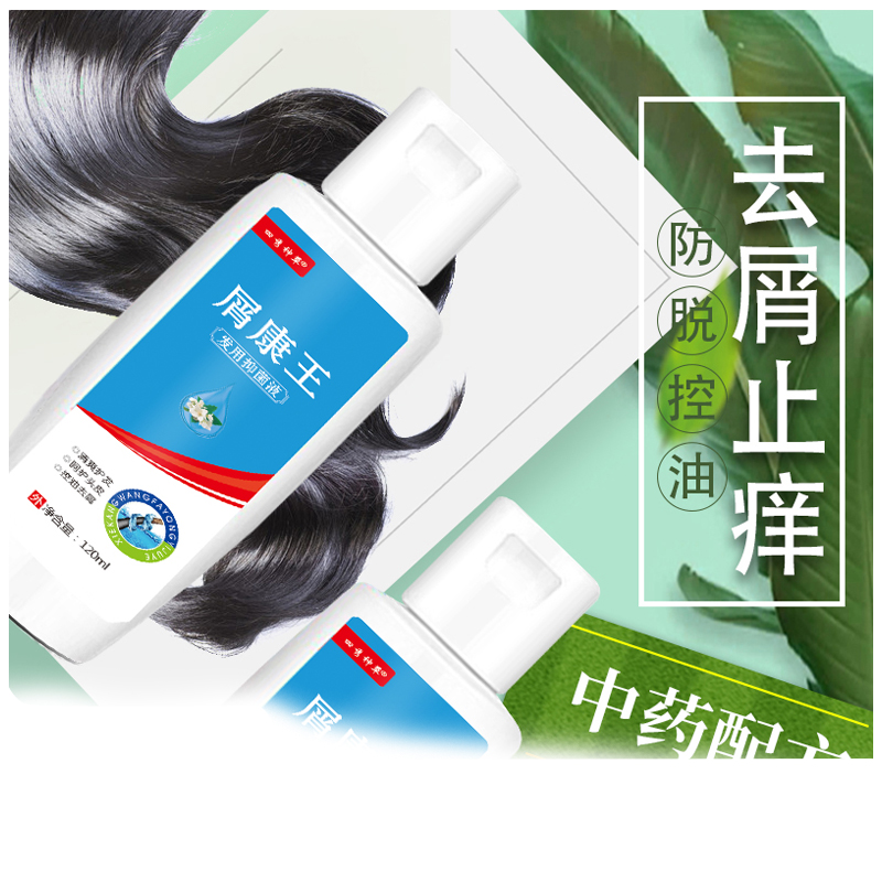屑康王控油去屑止痒男女士驱洗头膏 天天特卖工厂店洗发水