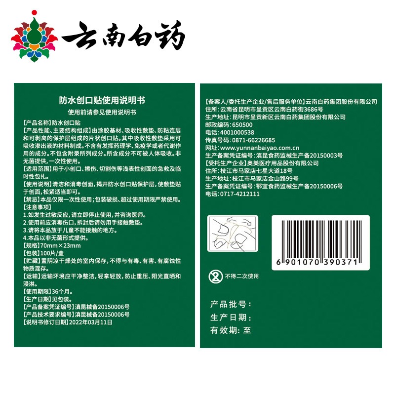 修正外阴瘙痒止痒膏女性专用下面私处根抑菌去痒白斑止痒乳膏非药-图2