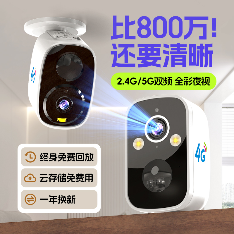 门口监控摄像头免插电楼道无线家用远程手机无需wifi网络室内超清 - 图1