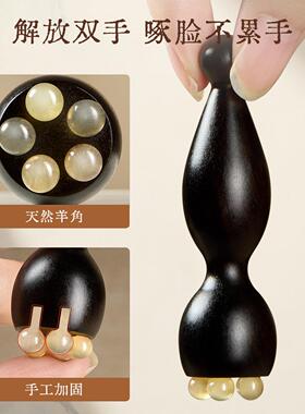 云工匠朱雀三啄工具小莲蓬眼部按摩棒滚珠神器面部美容拨筋棒羊角